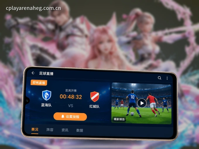 掌上立博体育，口袋里的体坛赛事现场